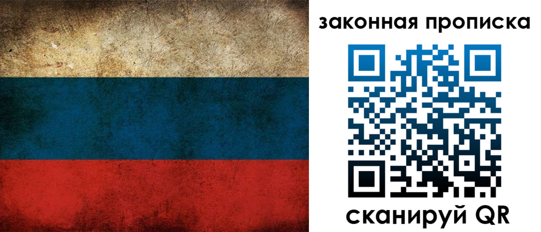 временная прописка в Орехово-Зуево
