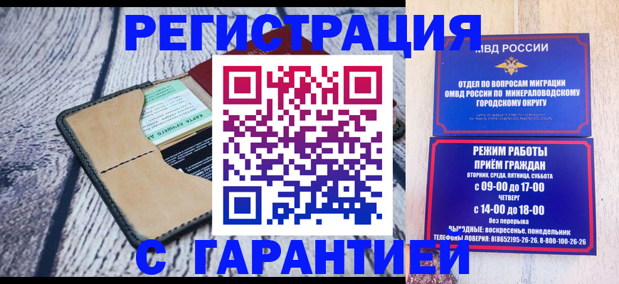 временная регистрация законно в Орехово-Зуево